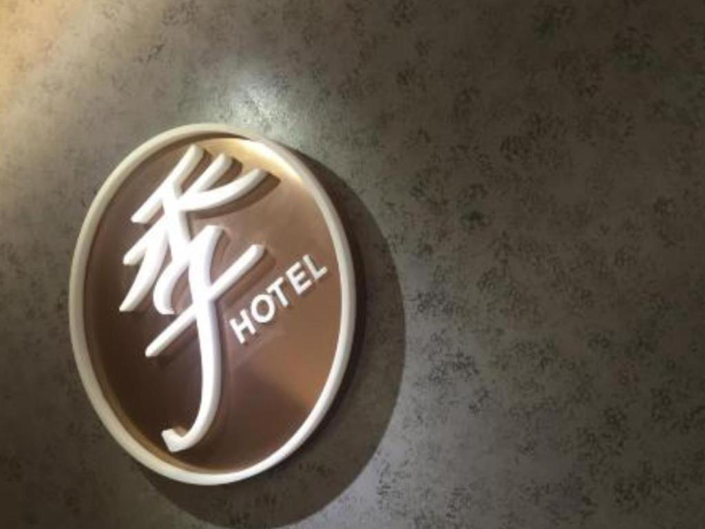 Ji Hotel Chengdu Global Center Kültér fotó