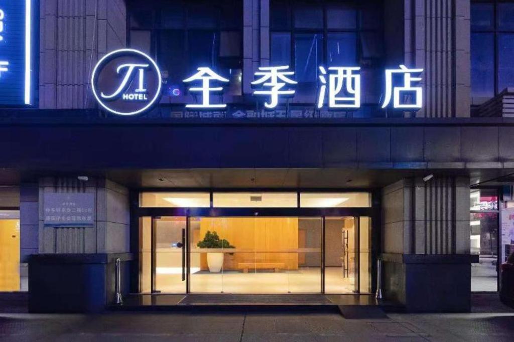 Ji Hotel Chengdu Global Center Kültér fotó